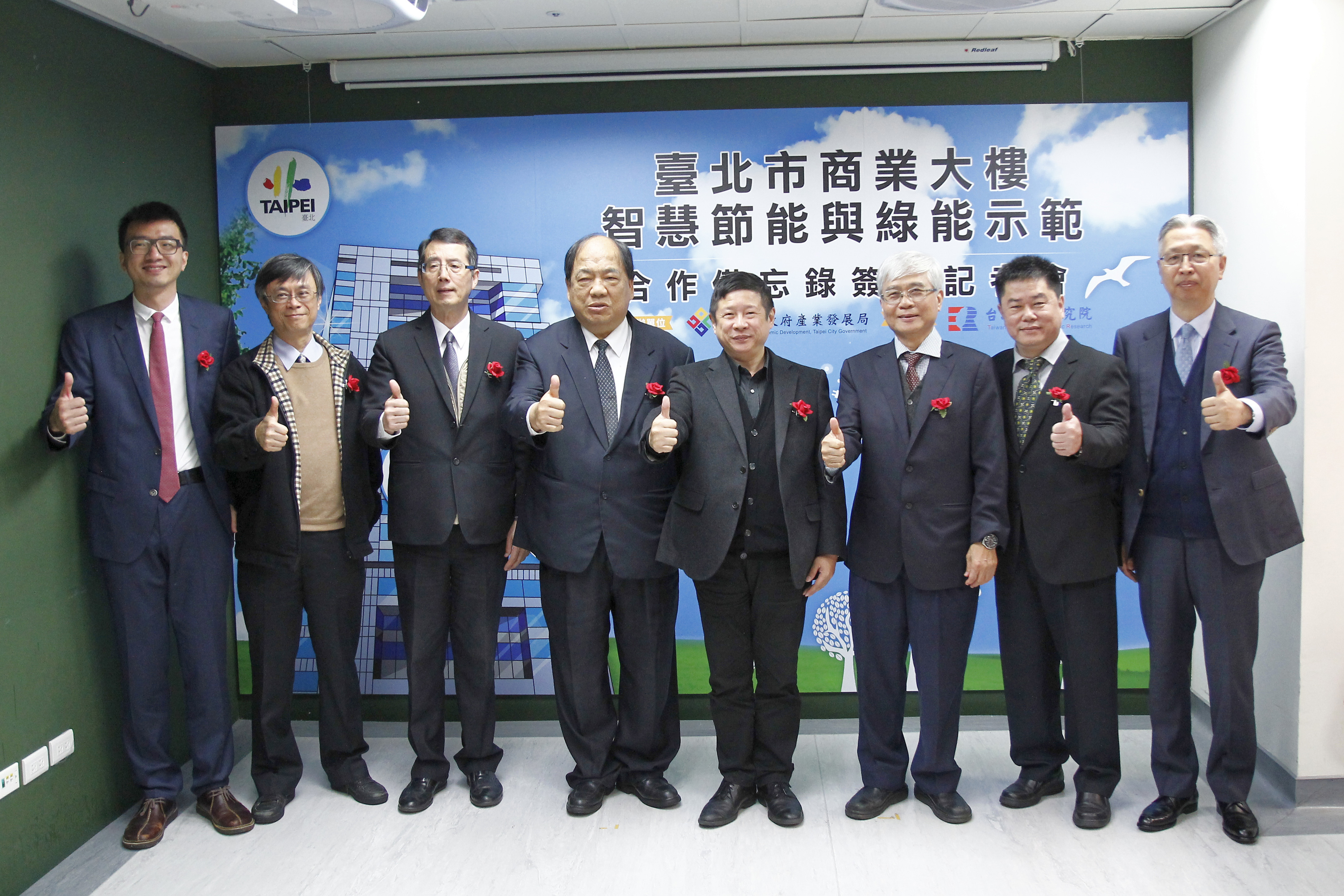 圖1、（左起）台經院陳彥豪副所長、北科大蔡孟伸教授、信基大樓林鴻執行董事、信基大樓吳有成董事長、北市產業局林崇傑局長、紀國鐘國策顧問、資策會陳文瑞總監、台灣經濟研究院左峻德所長。