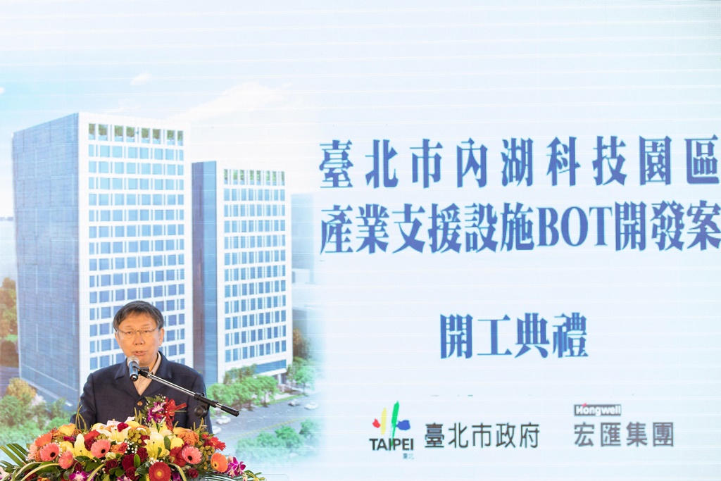 圖3、台北市長柯文哲致詞。