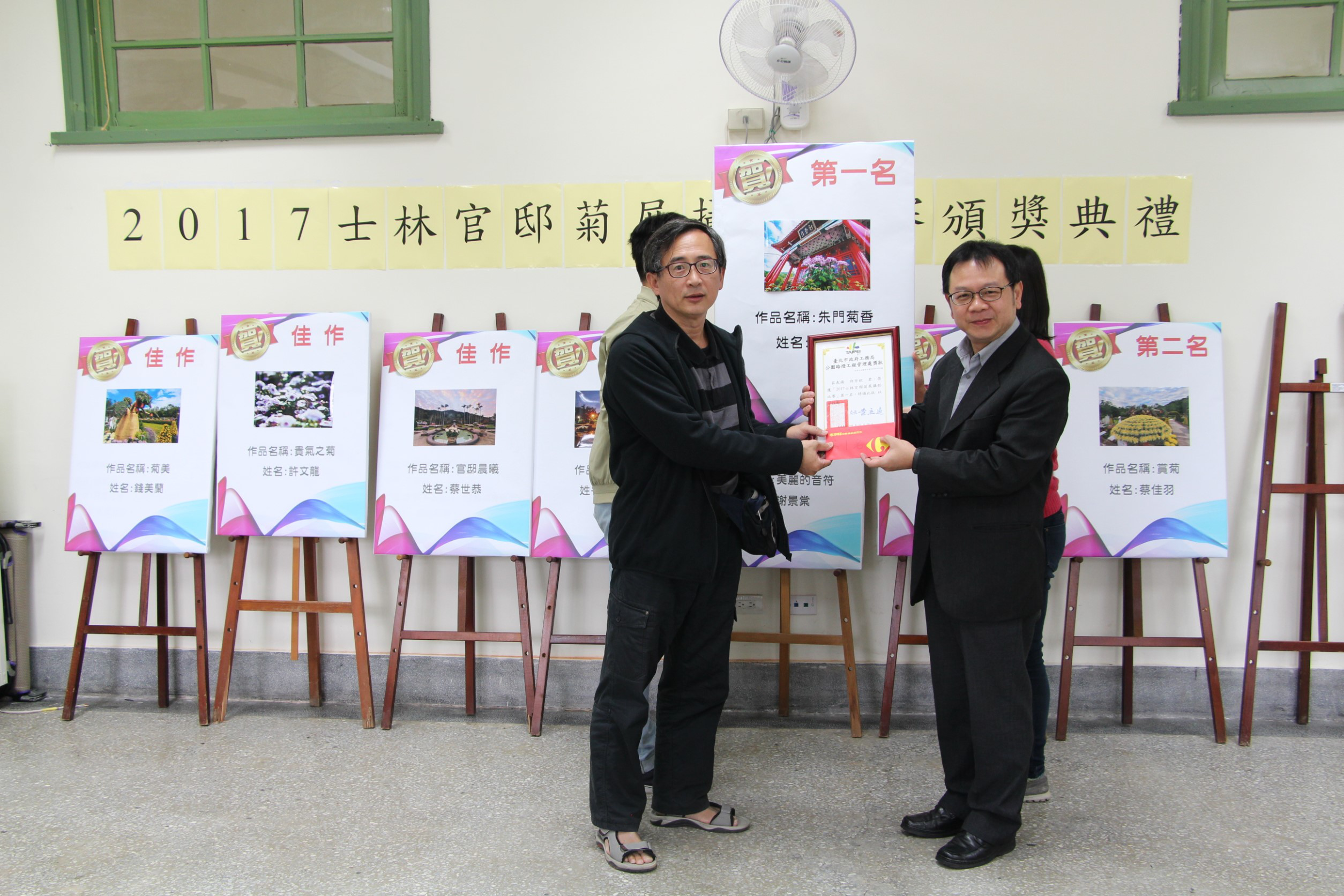 圖10.公園處處長頒發攝影比賽第一名獎項
