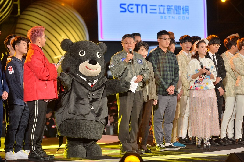 柯文哲市長偕同夫人、台灣之光一起倒數,共同迎接2018!