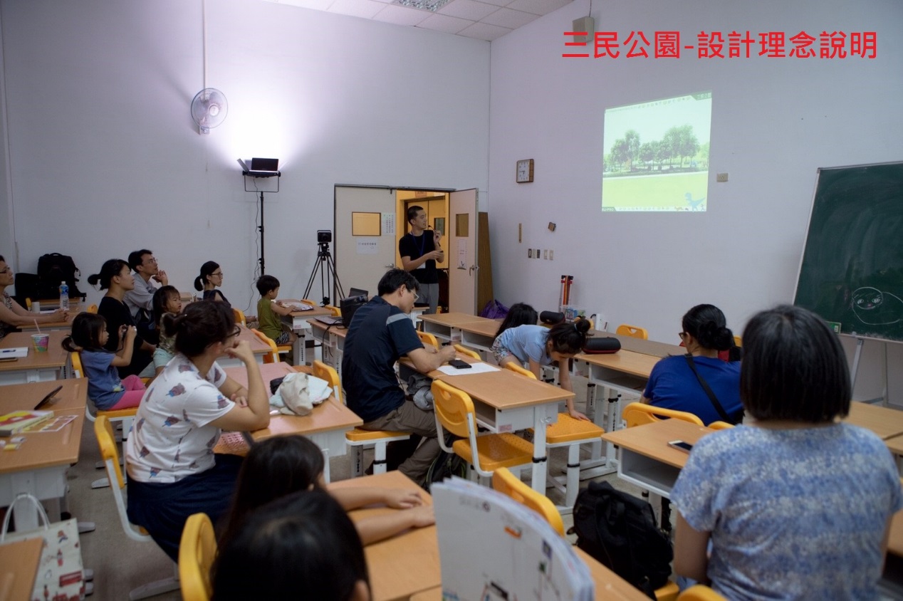 三民公園-設計理念說明