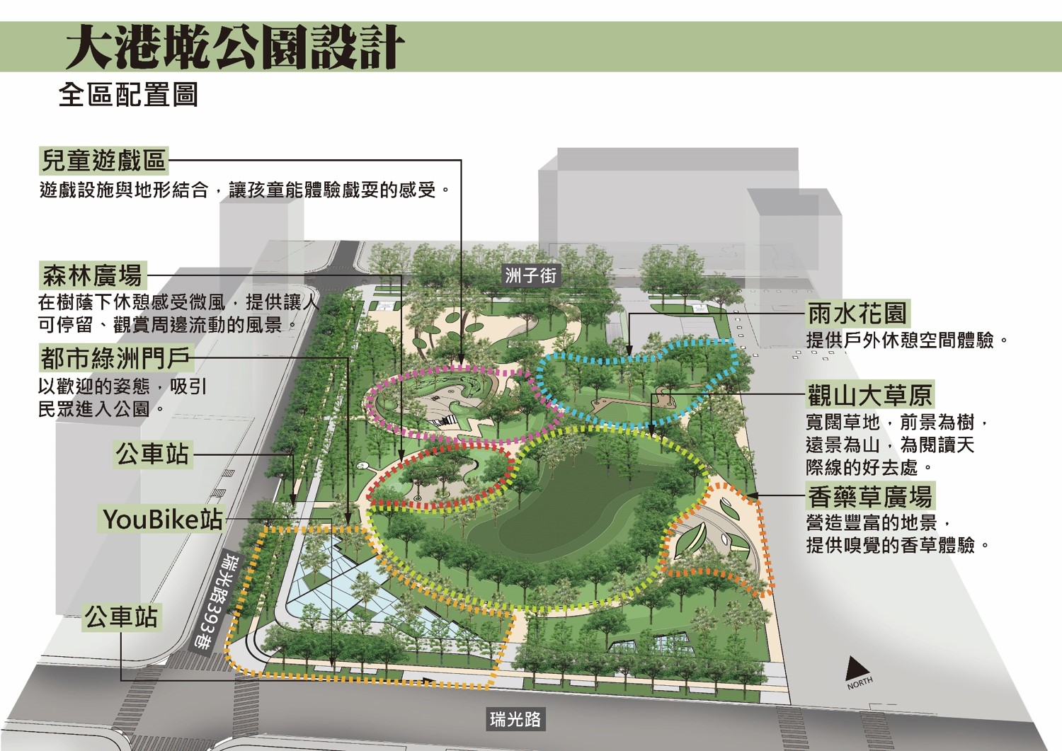 照片2. 大港墘公園平面配置圖