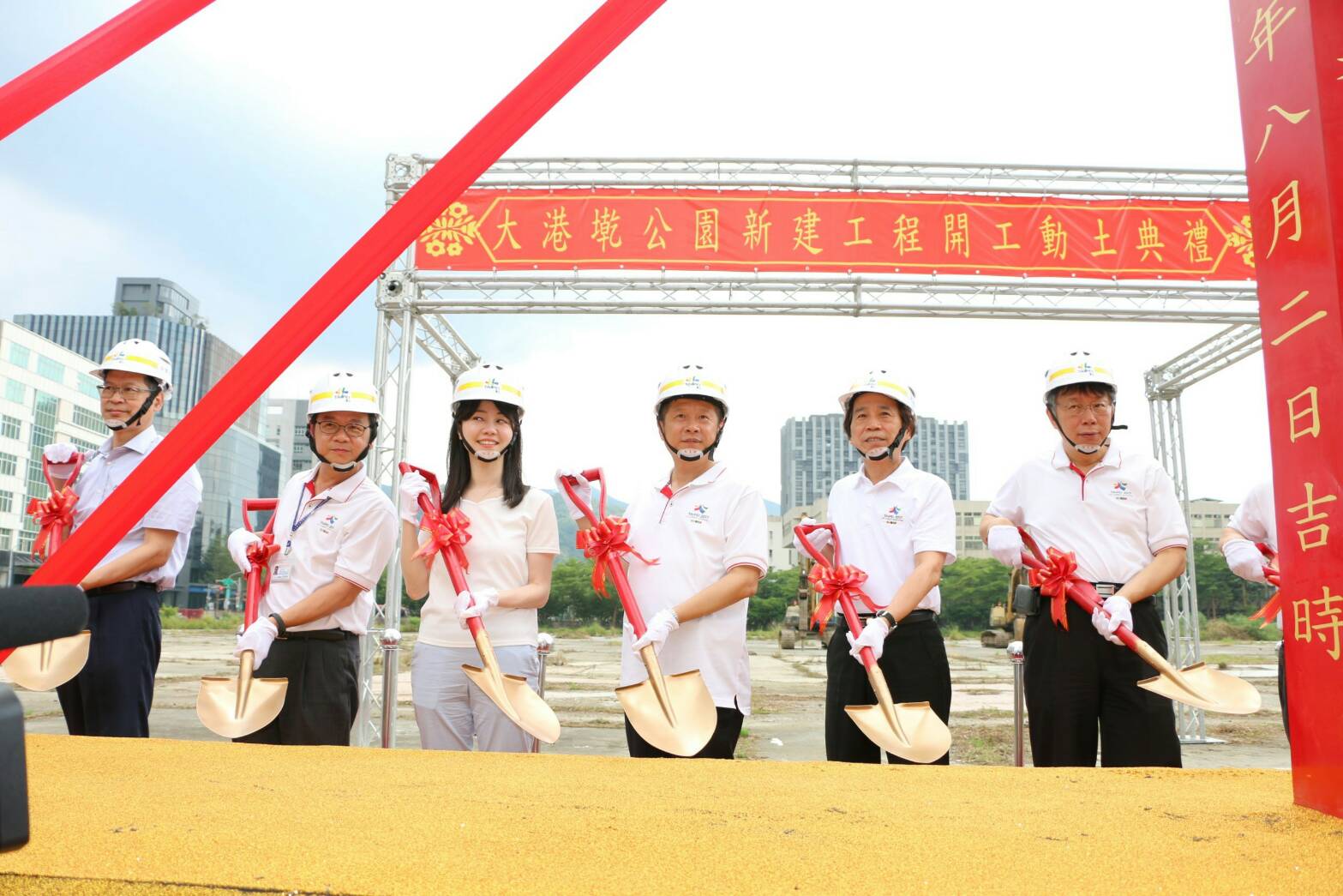 照片6.「內湖大港墘公園新建工程」開工動土典禮