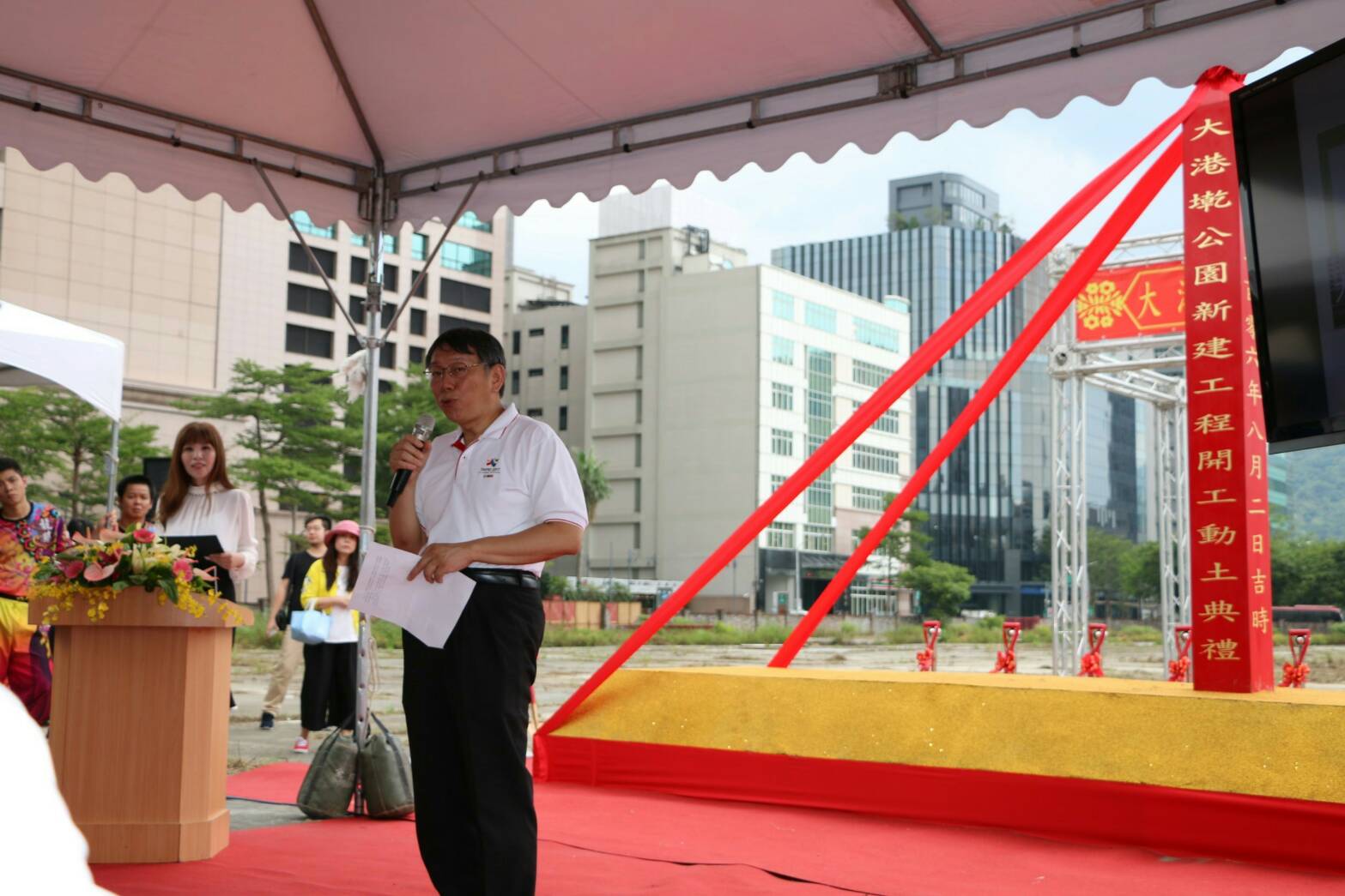 照片7.「內湖大港墘公園新建工程」開工動土典禮