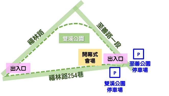 活動地點位置圖