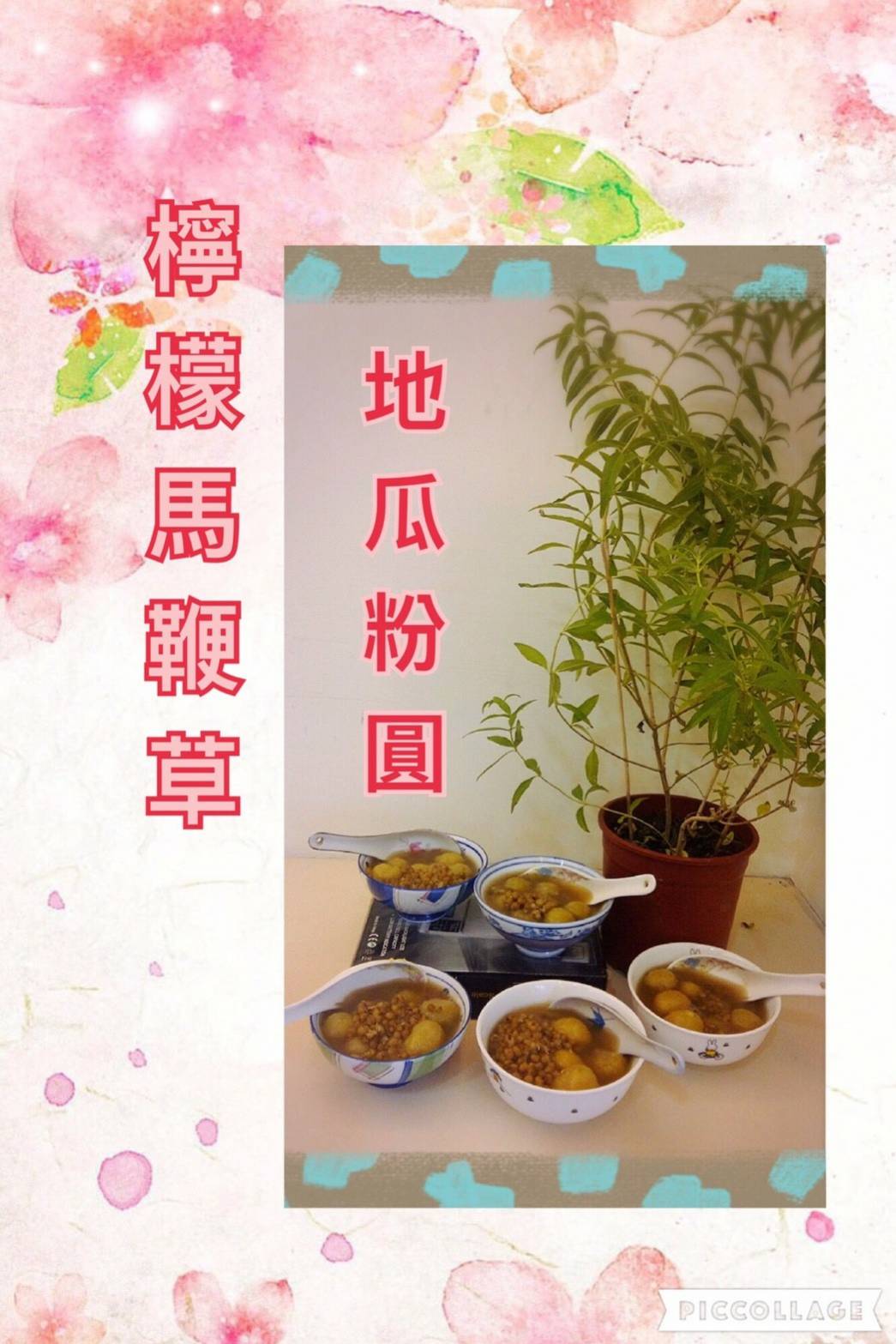 圖1.「香草植物生活運用(香草點心DIY)」(謝寶蓮提供)