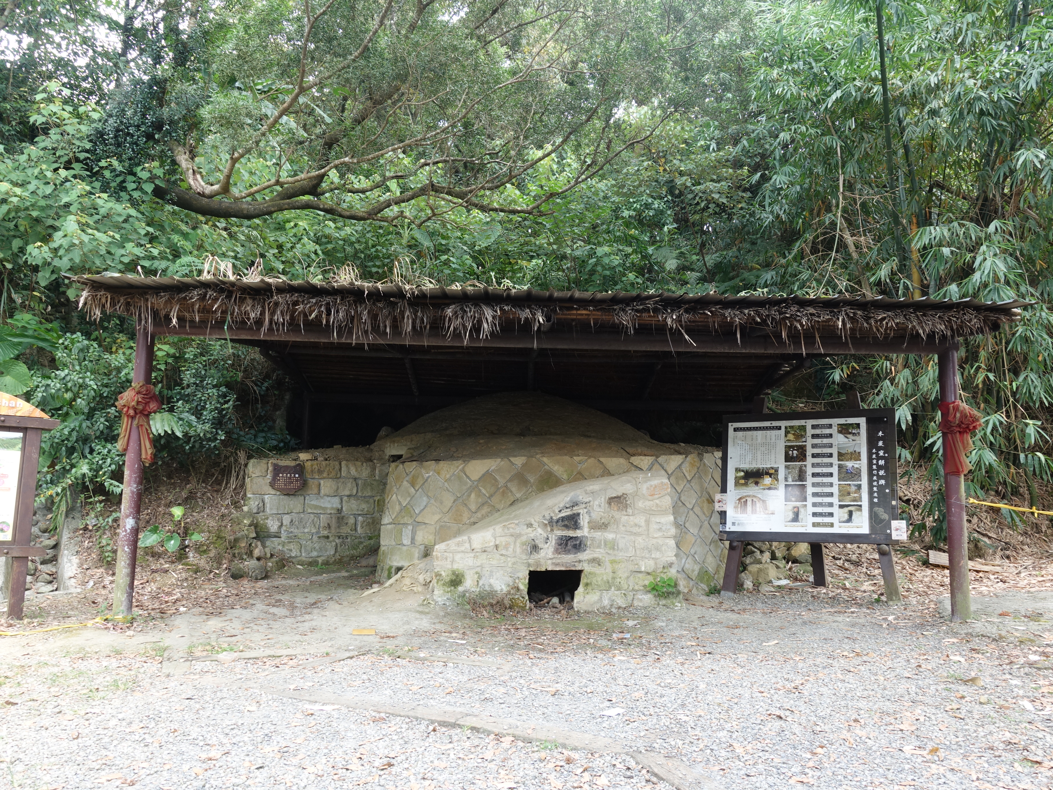 照片1　 古樸的相思炭窯採用傳統工法建造而成