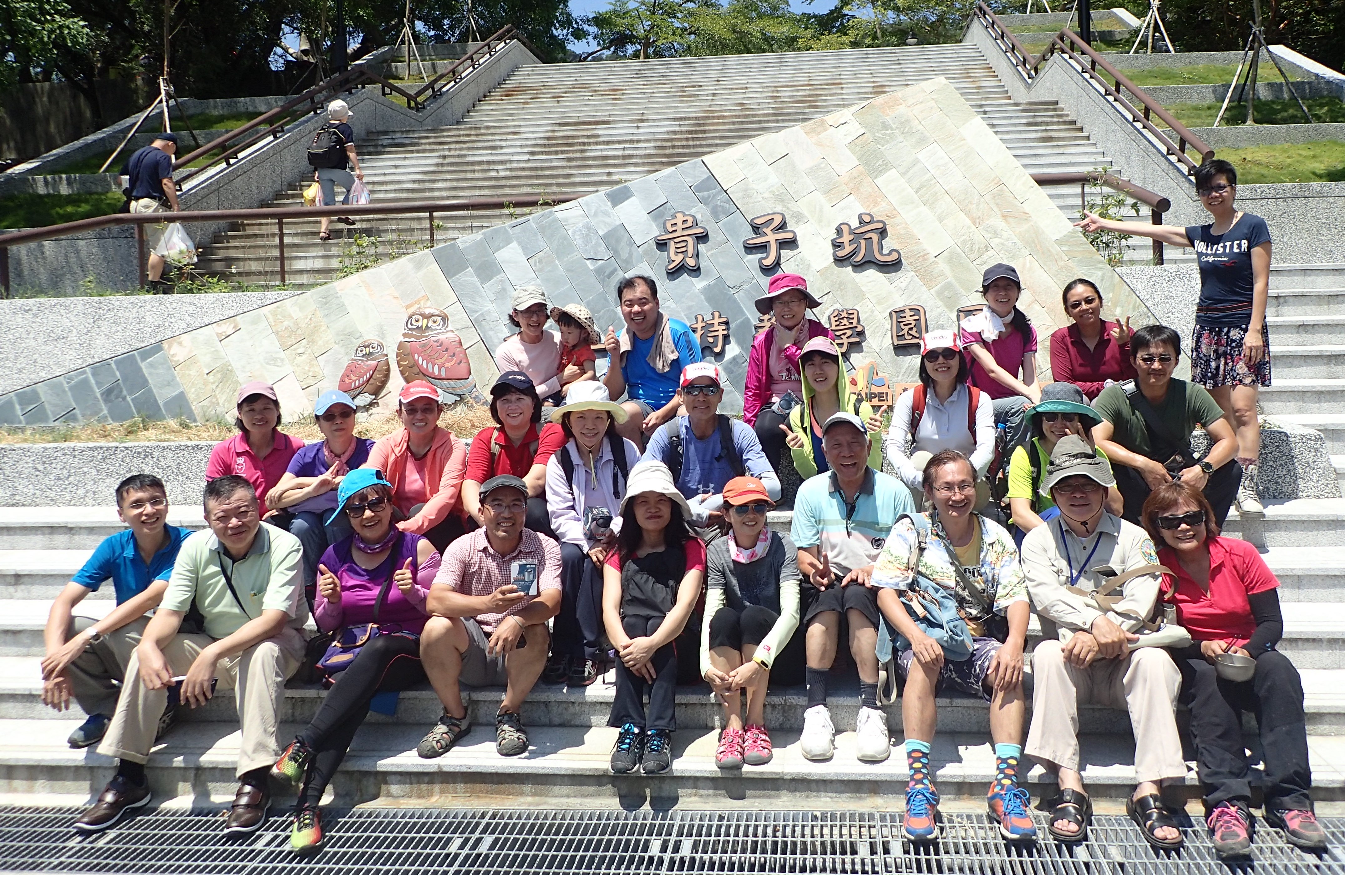民眾與志工於貴子坑水土保持教學園區入口合影