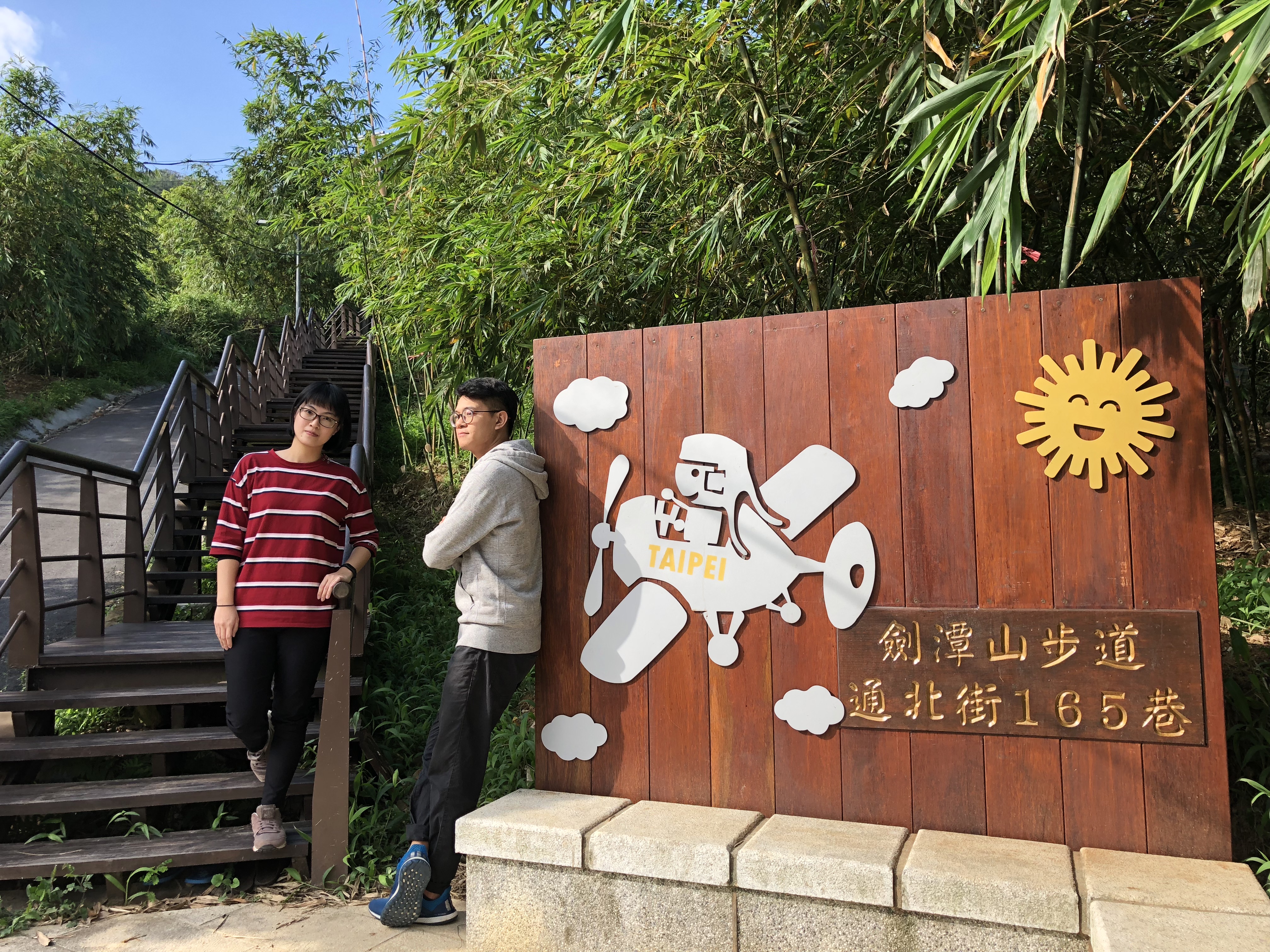 通北街165巷登山口新設置入口意象