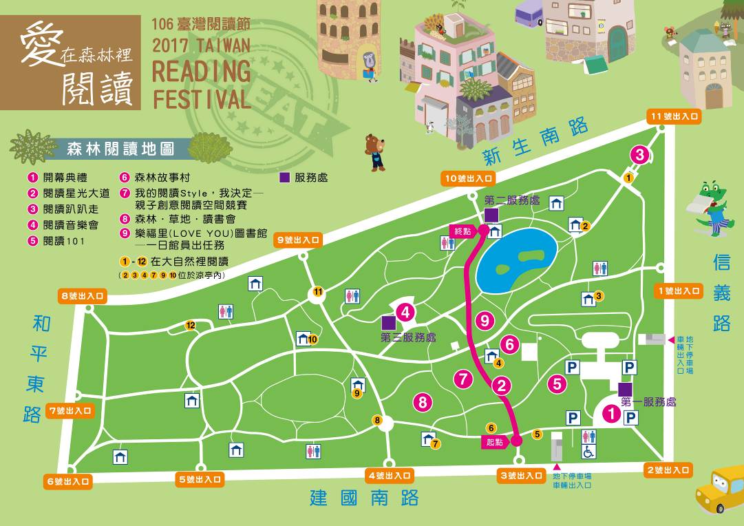 (圖1)106臺灣閱讀節─愛在森林裡閱讀活動位置