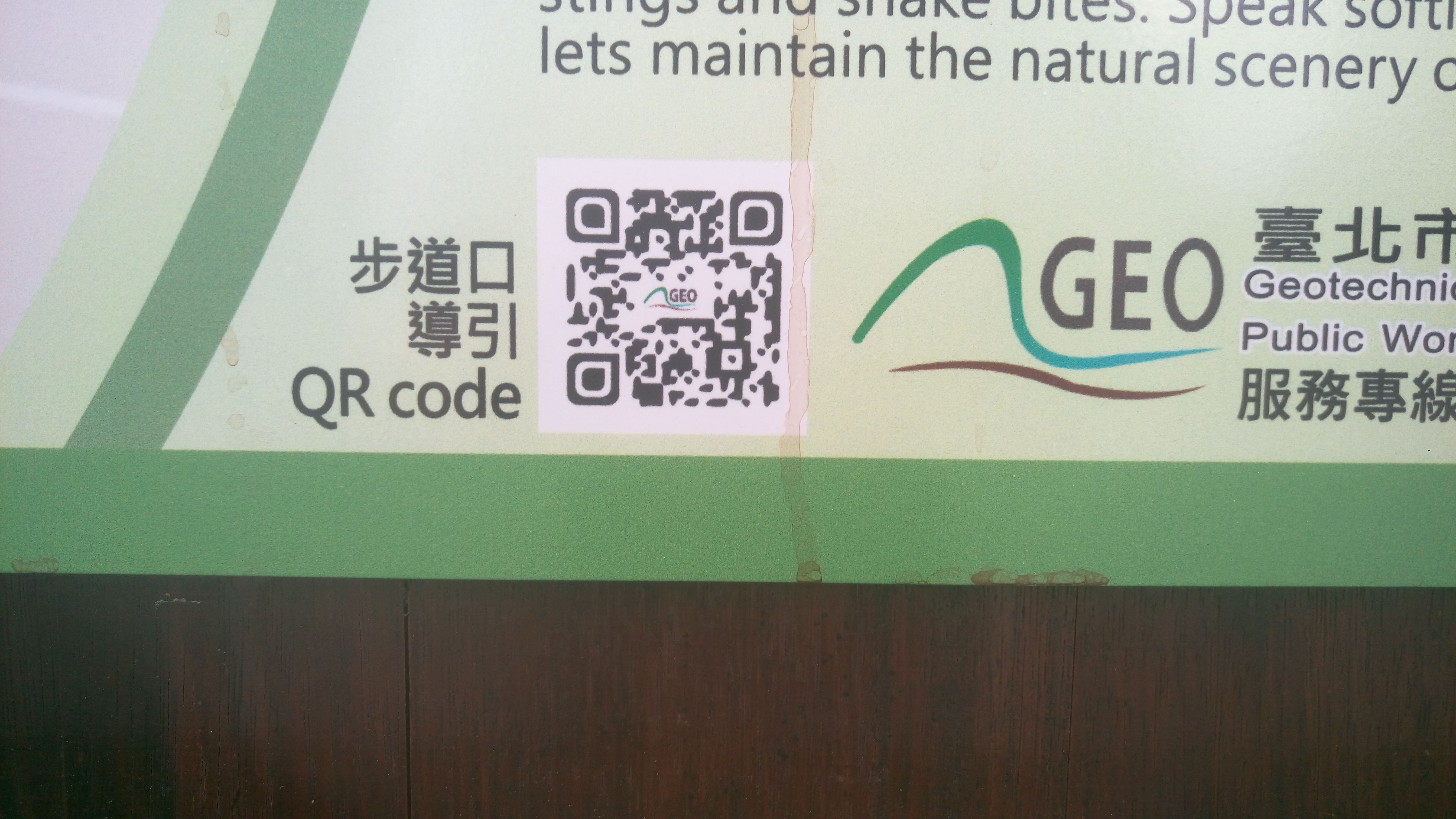 導覽牌-導引QRcode