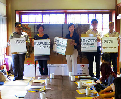 「第六屆臺北學：臺北建城130週年紀念學術研討會」起跑記者會