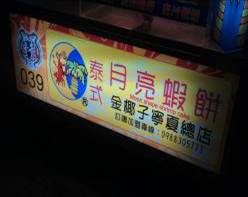 寧夏路改造後（統一雙語招牌）