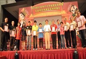 2013夜市打牙祭-友善廁所參與店家頒獎儀式