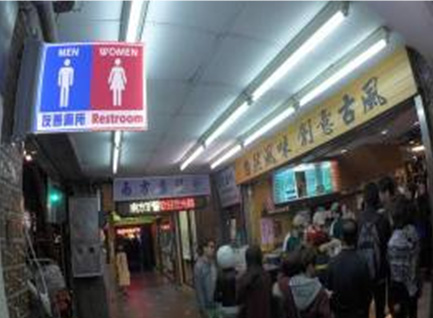 友善廁所LED燈箱標誌