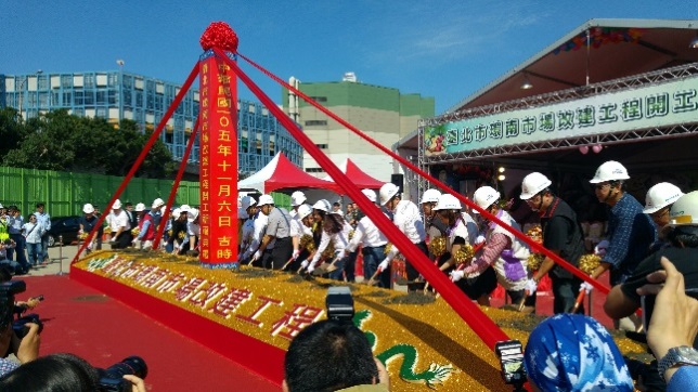 環南市場動工典禮