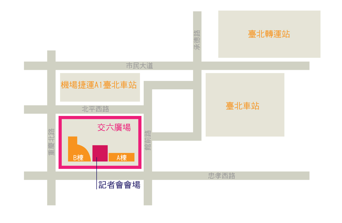 記者會地點位置圖