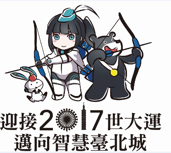 圖1：資訊局虛擬代言人「230」與世大運吉祥物「熊讚」，齊邀民眾參觀臺北市政府主題館