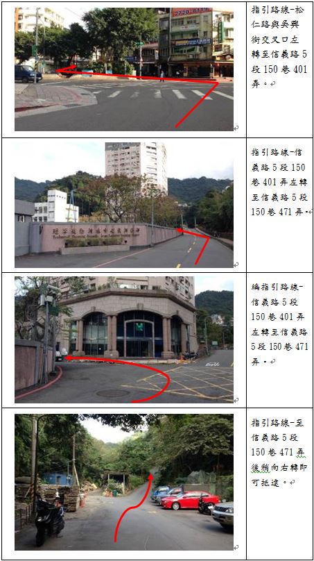 交通指引