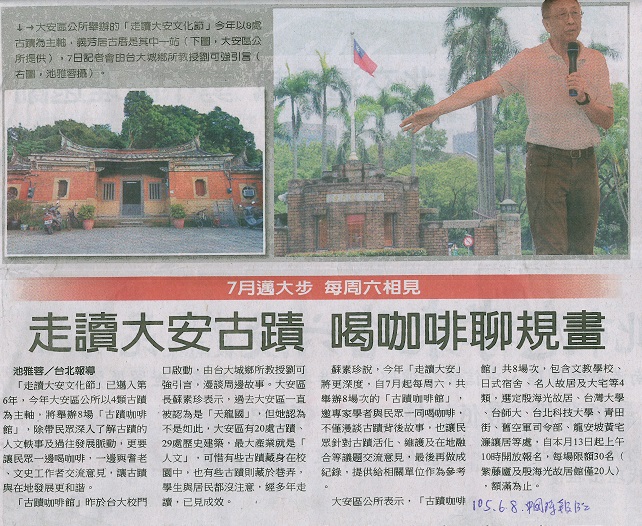 中國時報