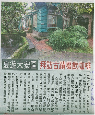 自由時報