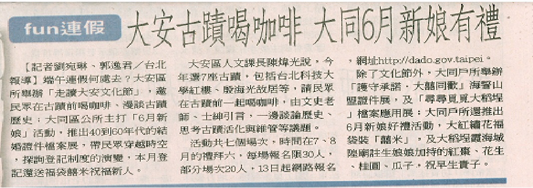 聯合報