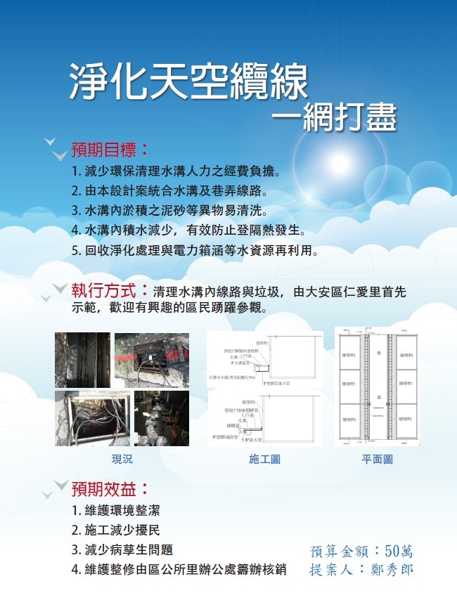 17淨化天空纜線一網打盡