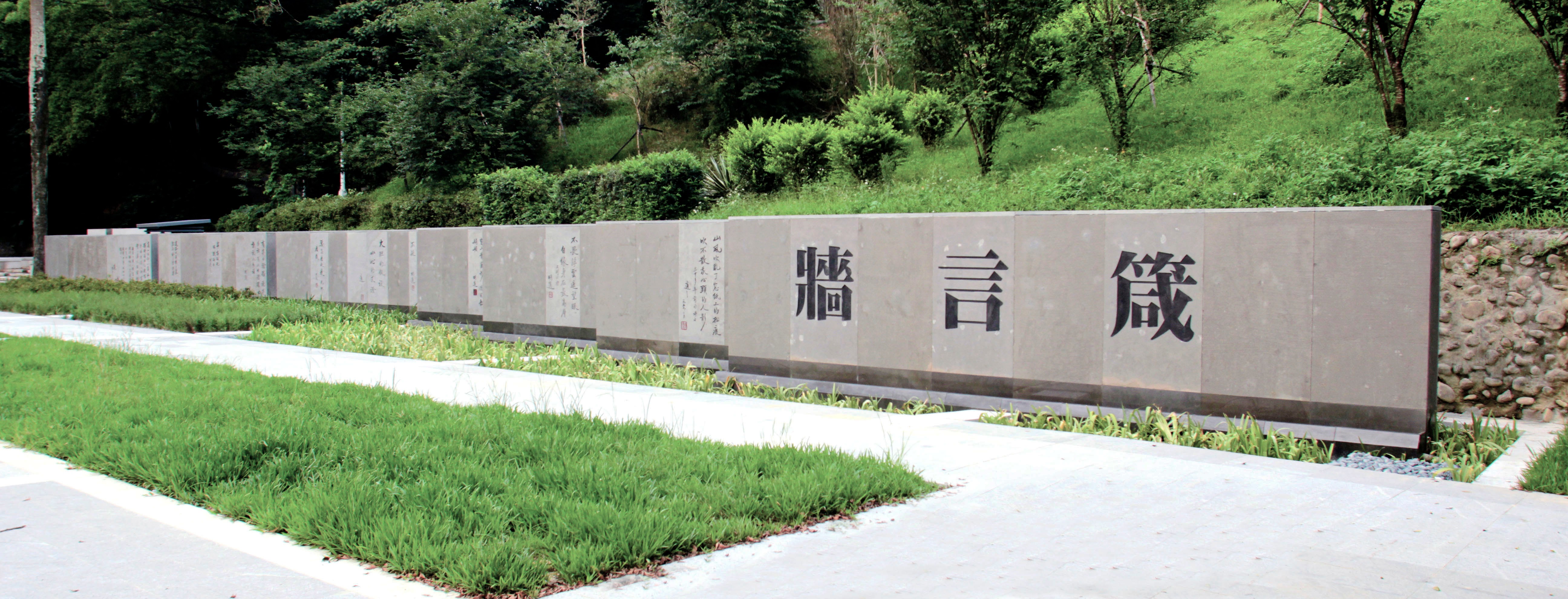 12胡適公園-箴言真跡數位化、思想抽象轉化為具體，彰顯胡適先生的精神與思想