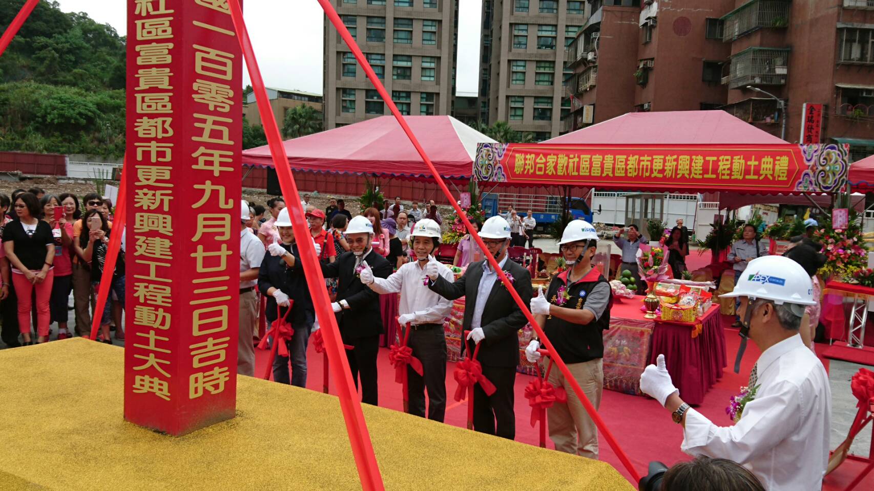 合家歡開工照片