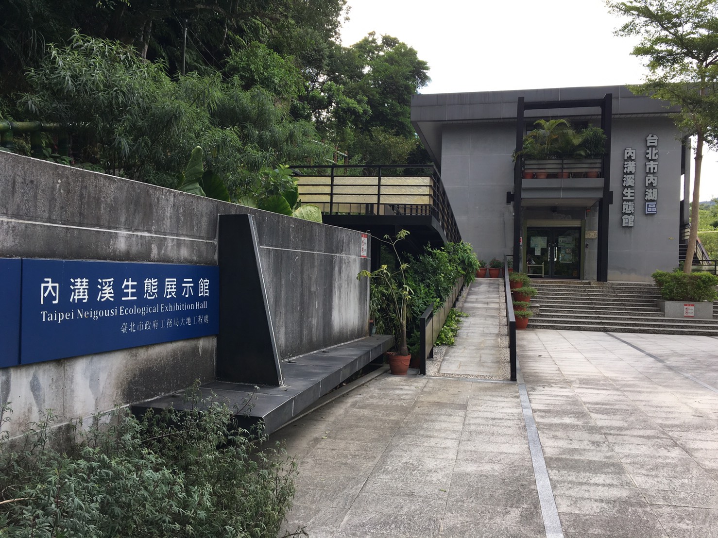 圖6、內溝溪生態展示館
