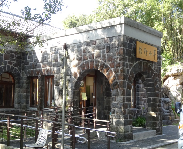 圖3. 草山行館訪古