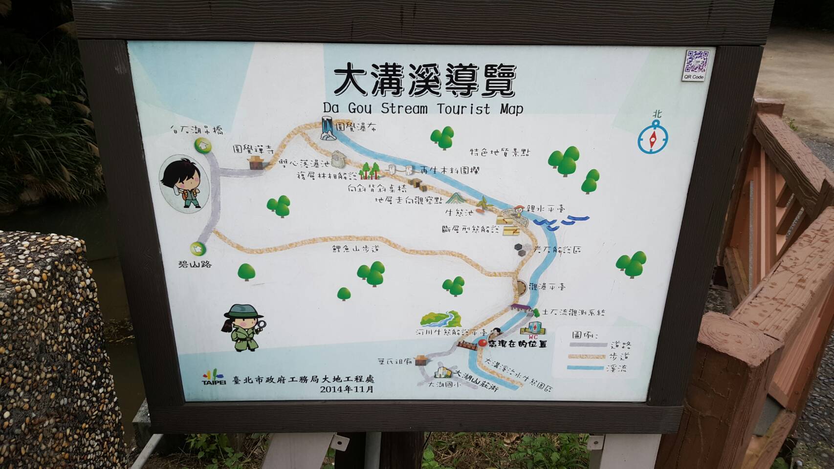大溝溪導覽解說牌