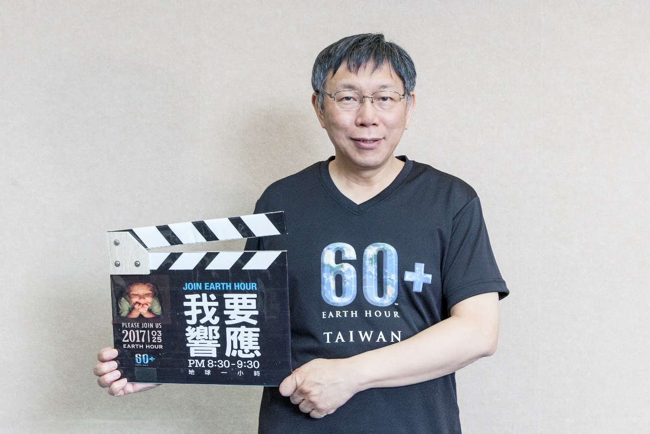 圖2、柯文哲市長打卡參與響應。