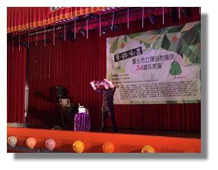 何歡劇團帶來金氏世界紀錄的泡泡球精采演出!
