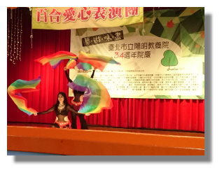 百合愛心表演團肚皮舞演出!