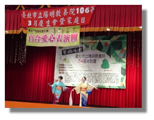  百合愛心表演團日本舞演出!