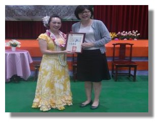 院長致贈Lei Aloha Hula Studio 愛‧夏威夷舞工作室感謝狀。