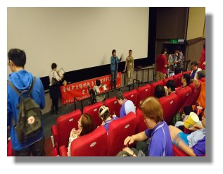 尤院長詒君致詞感謝永真教育基金會及電影院