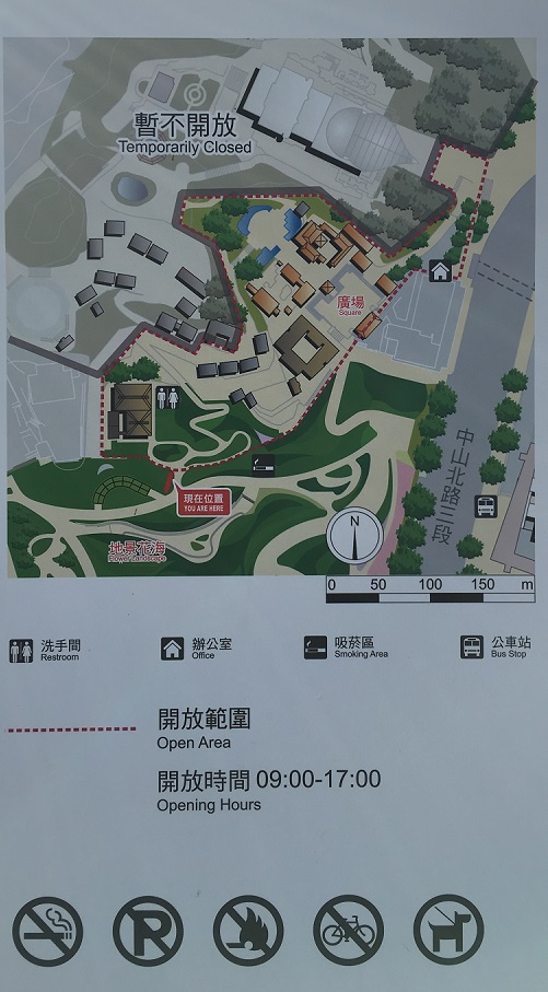 花博公園圓山園區原兒育中心9月1日起開放北側部分區域供民眾遊憩參觀