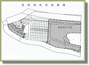 瑠圳綠地區段徵收前地籍圖