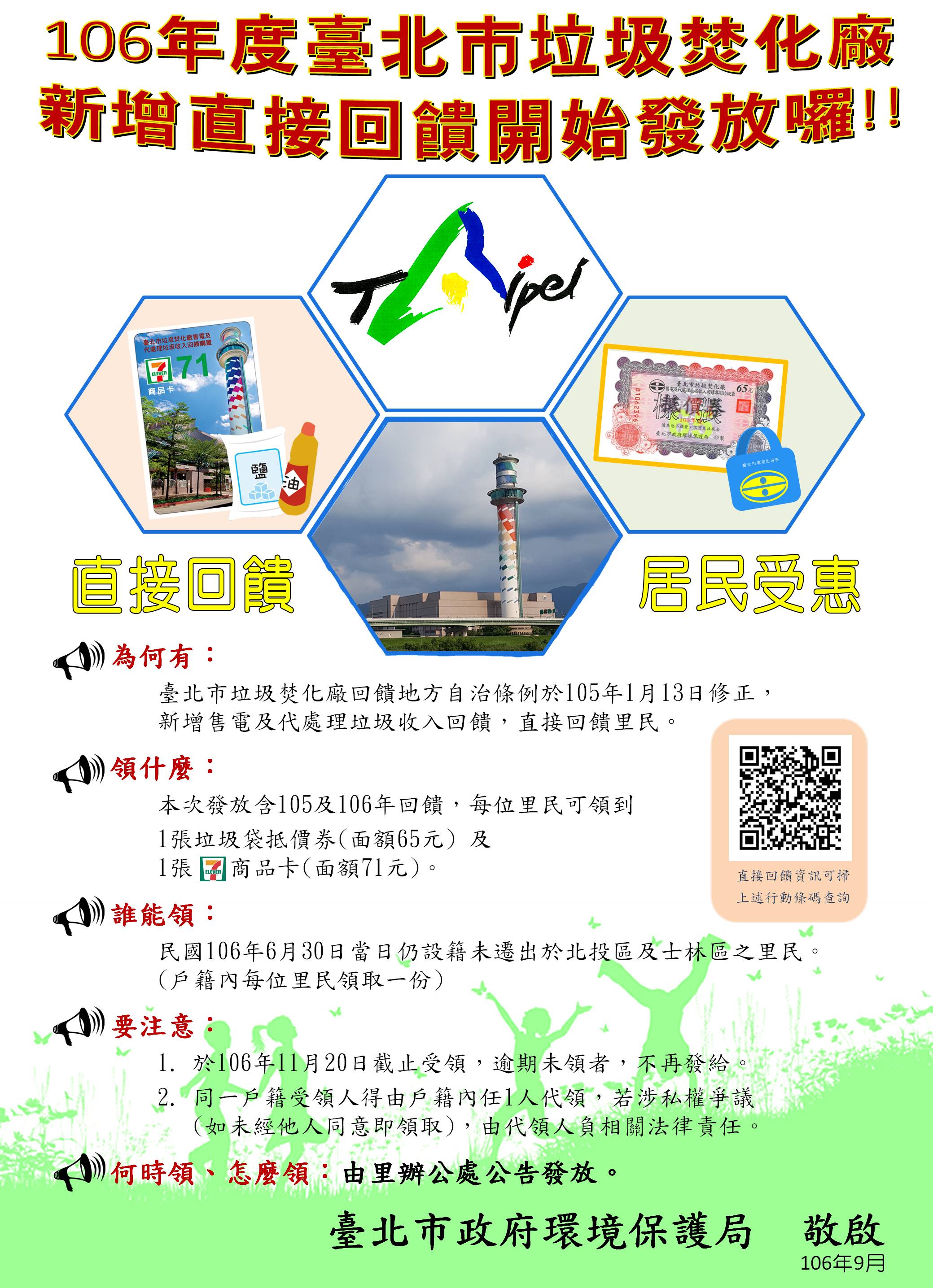 新增回饋