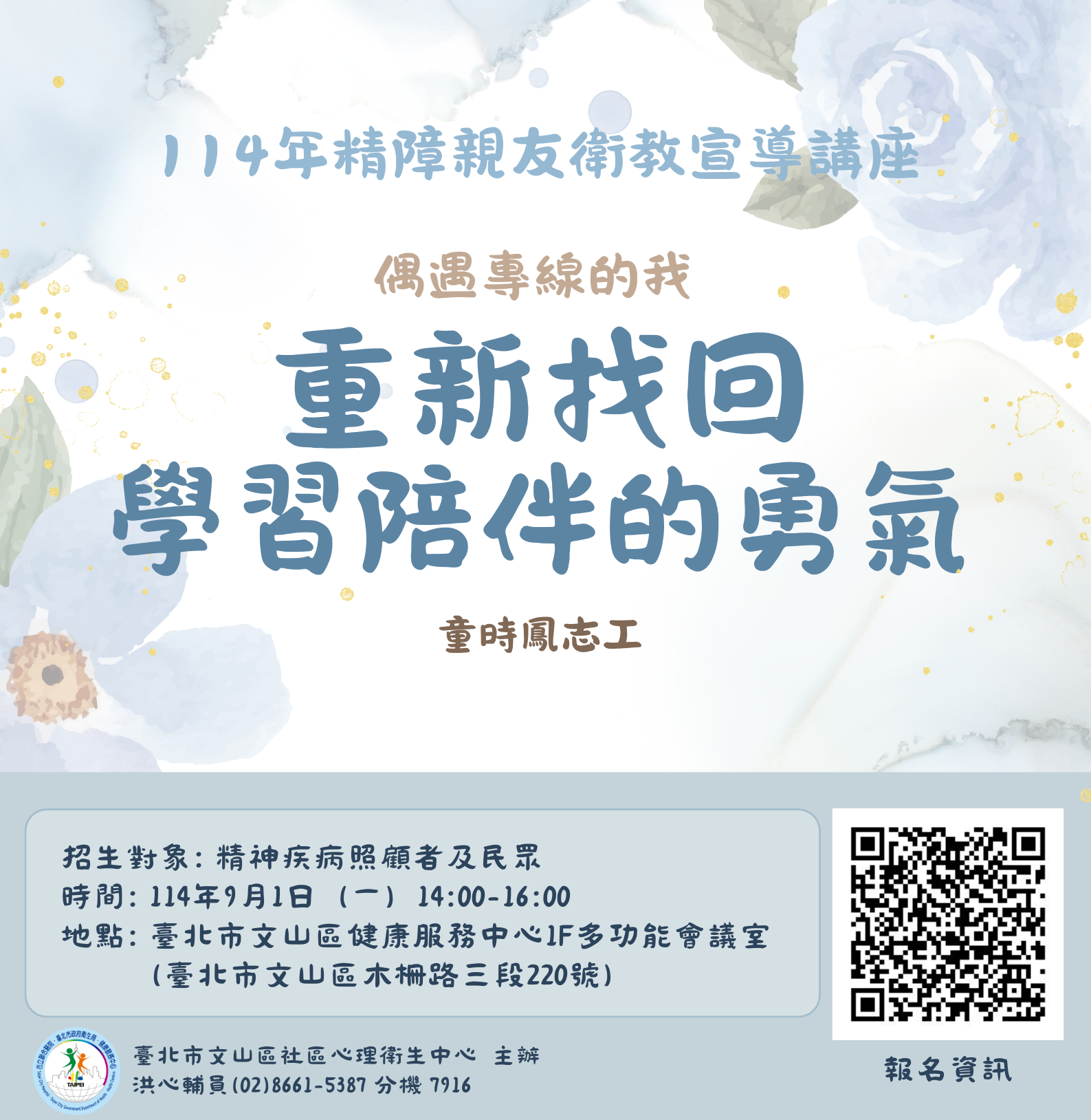 傾聽與對話的力量-如何與精神疾病的家人溝通