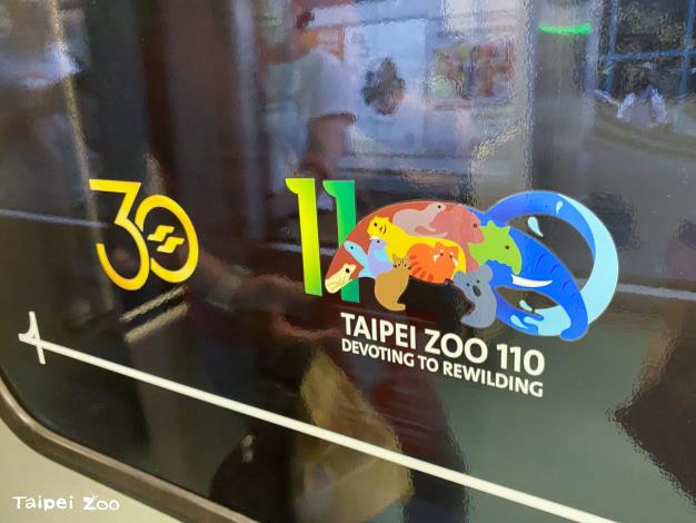 北捷30X動物園建園110的主題車廂