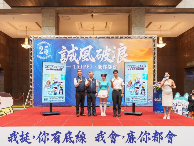 (由左至右)高伯陽處長李泰興秘書長啦啦隊女神李多慧陳子喬中隊長參加誠風破浪發布會