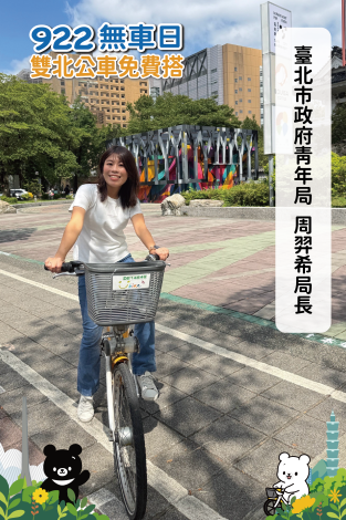 青年局_周羿希局長