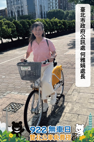 何雅娟處長
