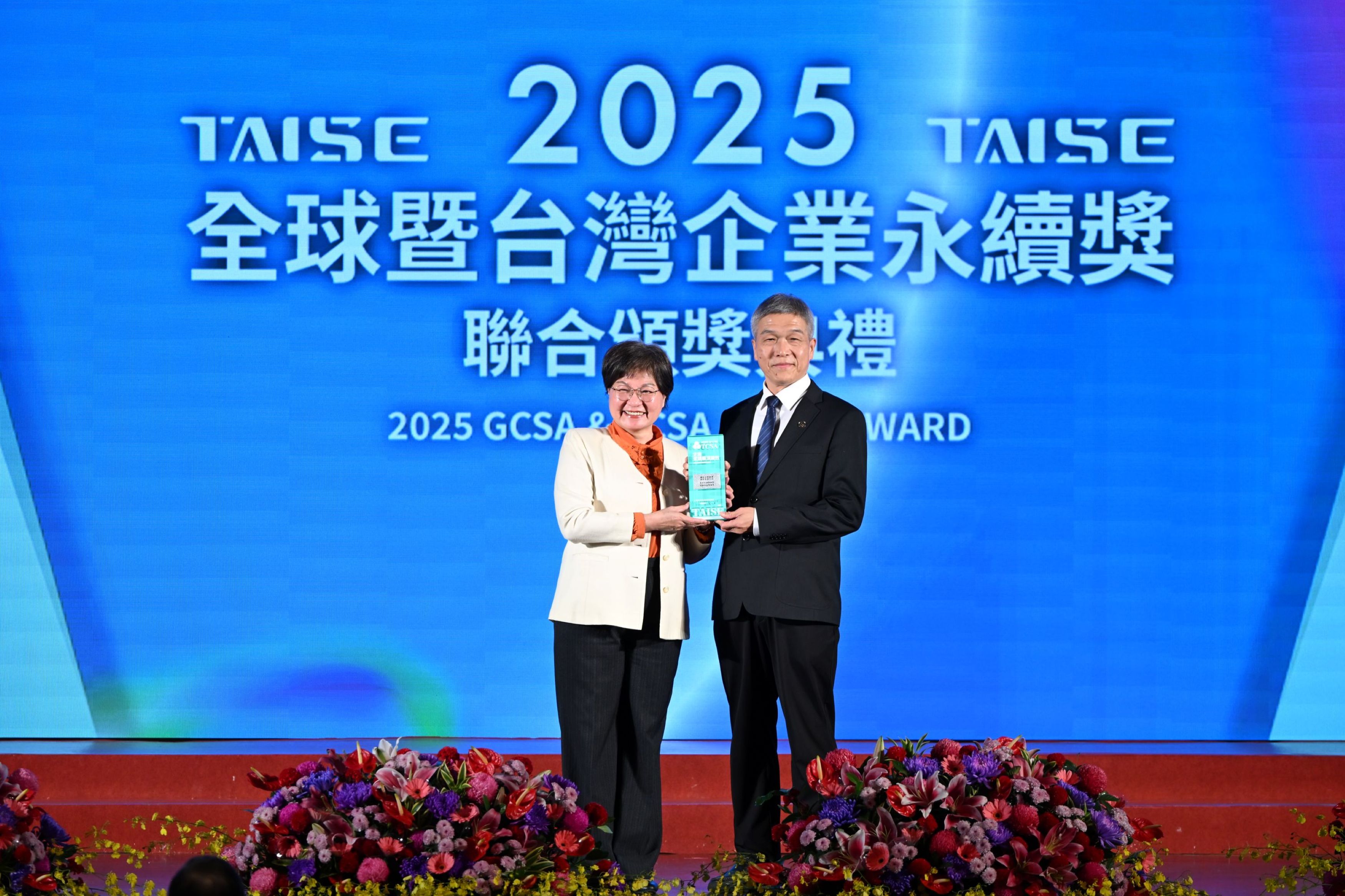 台灣企業永續獎