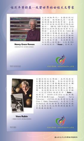 4-Nancy Grace Roman   Vera Rubin 注音版