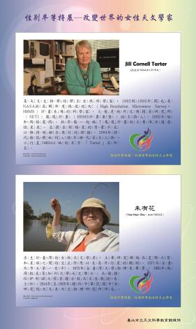 6-Jill Cornell Tarter   朱有花 注音版
