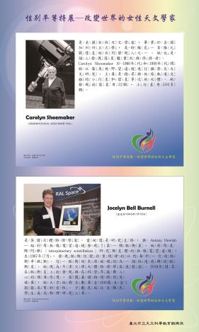 5-Carolyn Shoemaker   Jocelyn Bell Burnell 注音版